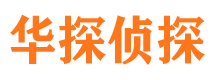 绍兴市调查公司